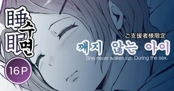 [Toiro Gawon] Okinai Ko (Osananajimi) [korean]