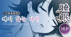 [Toiro Gawon] Okinai Ko (densha) [korean]