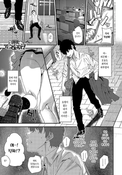 [Ramanda] Please take out! (COMIC Anthurium 2024-04) [Korean] [Digital]