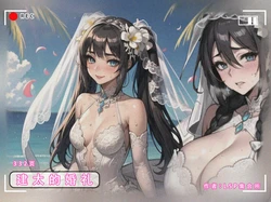 [LSP集合所] 4号 健太的婚礼（AI Generated）