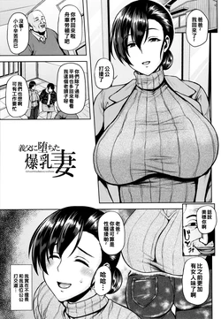 [Ozy] Gifu ni Ochita Bakunyuu Zuma (ANGEL Club 2020-03) [Chinese]