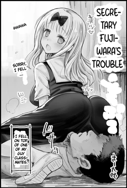[Ma-kurou]  Fujiwara Shoki  no  Trouble | Secretary Fujiwara's Trouble (Kaguya-sama wa Kokurasetai) [English]