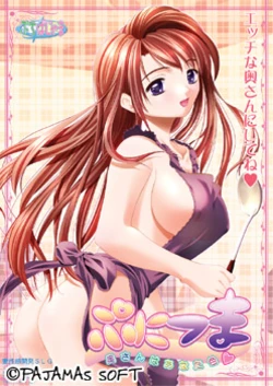 [PAJAMAS SOFT] Punitsuma ~ Okusan wa Anata Iro ~