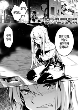 [Lefthand] Gesu na Sanzoku-tachi ni Makete Tsukamatte Omocha ni Sarechau Boukensha-chan | 저열한 산적들에게 패배해 붙잡혀서 장난감으로 쓰이고 마는 모험자 [Korean]