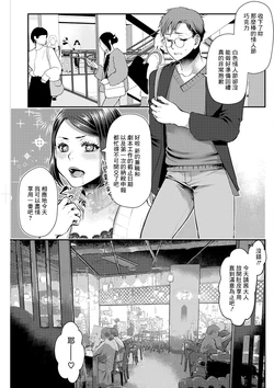 [Kamitani] Sex x Meshi #6 Ethnic x Ichigo  (Sex x Meshi) [Chinese] [Digital]