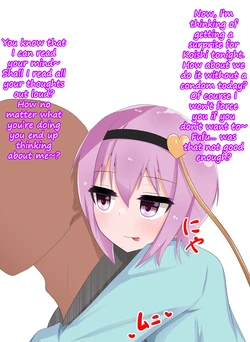 [Oresam] Skeb Bero Kiss Kozukuri Netori Satori | Satori's baby making french kissing netori (Touhou Project) [English]