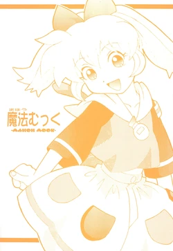 [Kazoku Mook] Mahou Mook (Fun Fun Pharmacy)