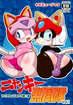(C101) [Juusou Music (Tama Norihiko)] Nyankee Reppuuden Vol.1 (Samurai Pizza Cats)