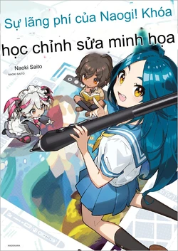 [Naoki Saito] Thật lãng phí! Khóa học chỉnh sửa minh họa [Phiên bản kỹ thuật số]