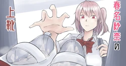 [Yoto] Haruna Shana no Uwagutsu [Chinese] [爱德华伍德个人翻译]