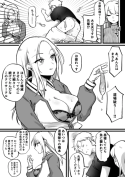 [Yurishima Shiro] Seiyoku Obake no Onna vs InCha Megane-kun