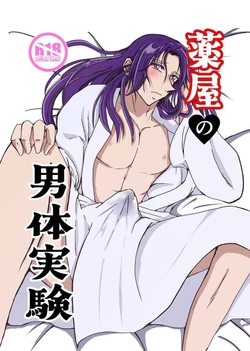 [ Kōnpoppu)] Kusuriya no otoko-tai jikken(Kusuriya no Hitorigoto)