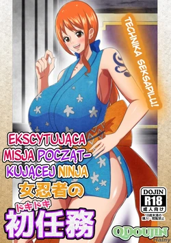 [Q Doujin] Onna Ninja no Dokidoki Hatsu Ninmu  A Female Ninja's Exciting First Mission (One Piece) [Polish]