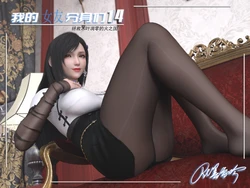 [墨雪吟] 我的女友分身们 漫画 14