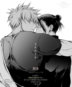 [Pi (Piyo)] 29×16 / 29×27 in airport (Jujutsu Kaisen) [Digital]