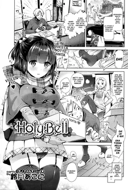 [Suzuki Akoni] HolyBell (COMIC BAVEL 2016-01) [Italian]