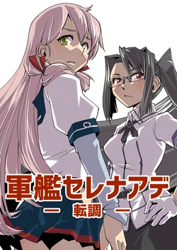 (Seihou Kaiiki Yuriranka-tou Kuushuu 4Senme) [Kamotama Shuzou (Kamotama)] Gunkan Serenaade Tenchou (Kantai Collection -KanColle-) [Sample]