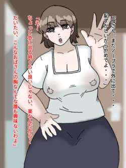 [とら納言]母とおじさんと盗撮と屍 意識不明となった母さんの第一発見者はいつも母さんにセクハラしまくっていたおじさんだった…