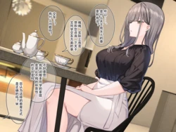 [Mankai Kaika] Saimin Mendan de Otakaku Tomatta Doukyuusei no Hahaoya o Itadaichau Hanashi [Chinese]