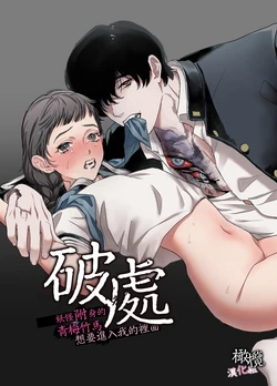 [DARKMOON (Meidokimera)] Haka ~Yamanoke Tsuki no Osananajimi wa Watashi no Naka ni Hairitai~ | 破處～妖怪附身的青梅竹馬想要進入我的裡面～ [Chinese] [橄榄汉化组]