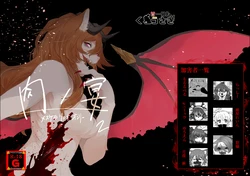 [Kuro Usagi (Various)] Niku no Utage 2 [Digital]
