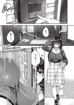 [Mutsutake] MEGURI DOKORO 3-po (COMIC ExE 46) [Chinese] [Digital]
