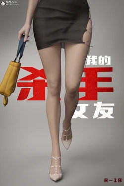 [Wary] My Killer Girlfriend 1 - 4