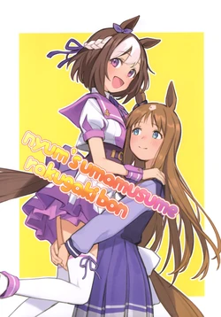 (C103) [nyum production (nyum)] nyum's umamusume rakugakibon (Uma Musume Pretty Derby)