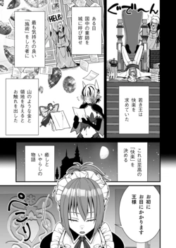 [Whisp (Ariichi Kyuu)] Cool na Maid no Slime Seme de Kimochi Yo~ku Shite Morau
