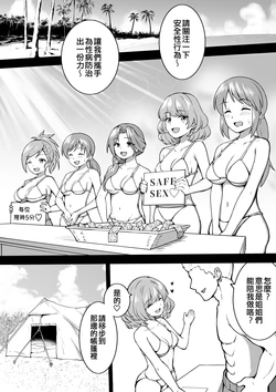 [Okiha] Keimou (THE IDOLM@STER CINDERELLA GIRLS) [Chinese] [纯情志保P汉化]