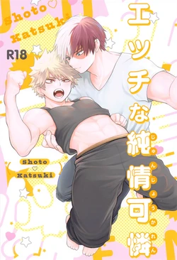 (Todoroku Bakuon Rhapsody JB2023) [Una (Nagi)] Ecchi na Junjou Karen   (Boku no Hero Academia)