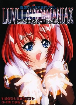 [AnotherRoom] LUVLLATIO＊MANIAX