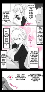 [4UU] "Chaldea Gakuen BB Channel-bu" Ch.6~9 (Fate/Grand Order) [korean]