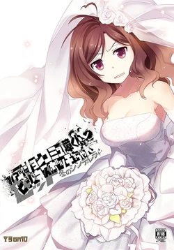 [3 on 10] Fashion Komyushou-kun to Business Bocchi-chan Z: Fuyu no Cinderella