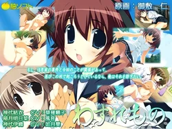 [Yuzusoft] Wasuremono