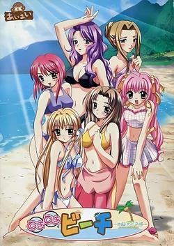 [Aiai] Doki-Doki Beach ~Munasawagi no Yokan~