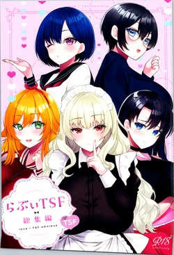 (C103) [Labui (Labui)]  Labui TSF Soushuuhen - love i TSF omnibus