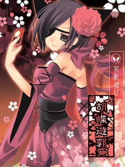 [Nekomarudou] Kochou Yuukaku