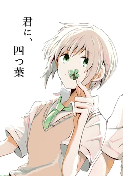 (BanG Dreamer's Party! 4th STAGE) [Komadori Nouen (Akino Kabocha)] Kimi ni, Yotsuba (BanG Dream!) [English]
