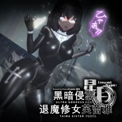 Taima Sister Ep.1 Threaten