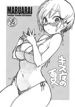 (SC2020 Autumn) [Maruarai (Arai Kazuki)] Kiss-Ma no Natsu (Bokutachi wa Benkyou ga Dekinai) [Chinese]
