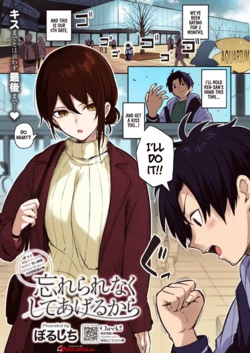 [Borusiti] Wasurerarenaku Shiteagerukara | I'll Do It So You Won't Forget (COMIC HOTMILK 2023-12) [English] [Colorized]  [Decensored] [Digital]