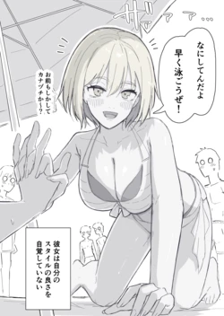 [Takeya] Jibun no Style no Yosa o Wakattenai Kanojo