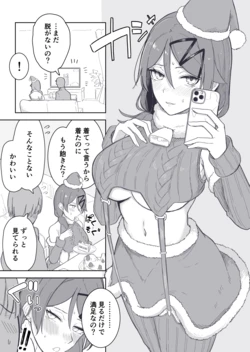 [Takeya] Santa no Jidori