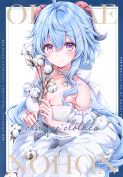 (C103) [Amaki (Amaki)] change clothes (Genshin Impact)