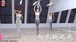 [乔治布鲁诺]白天鹅之死