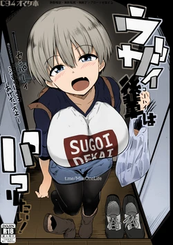 (C94) [Hitsuji Kikaku (Muneshiro)] C94 Omakebon Uzai Kouhai wa Pakoritai! (Uzaki-chan wa Asobitai!) [Colorized]