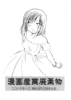 (SakiSai Ni) [Joshinzoku (Wanyanaguda)] Manga Sangyou Haikibutsu "Koko Ichi o Hitokuchi Michitarite Machi o Deru" (Saki)