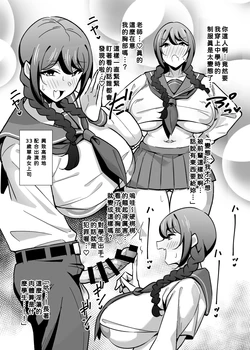 [Tokomaya Keita] Single superior in her old uniform / Ground Mine style(33) 單身女上司穿著舊制服/地雷系風格的打扮 [Chinese][興趣使然的個人機翻]