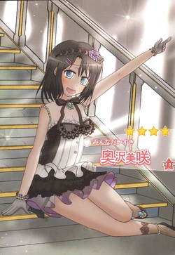 (C97) [r-072 (Rω)] Minna Daisuki Okusawa Misaki (BanG Dream!)